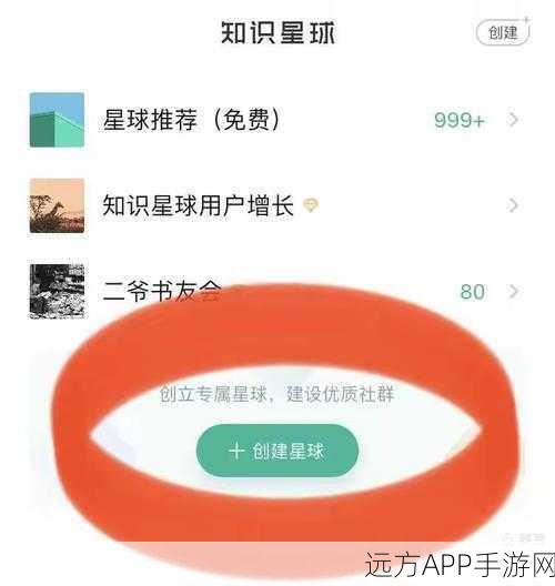 手游玩家必看，揭秘高效加入知识星球的攻略与实战技巧