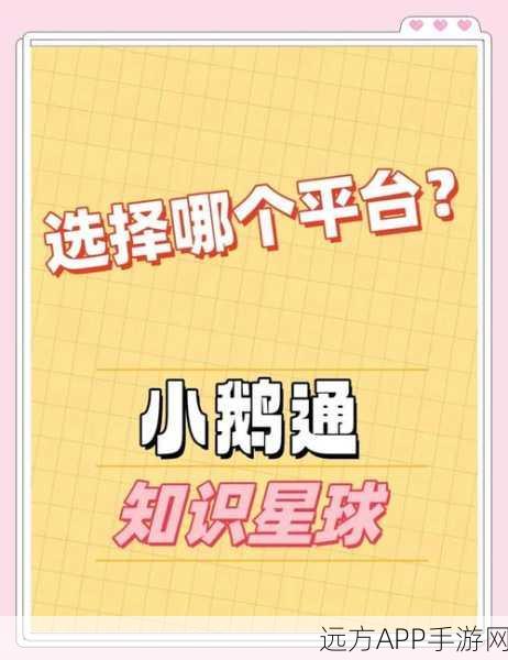 手游玩家必看,揭秘高效加入知识星球的攻略与实战技巧