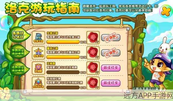 洛克王国初秋探险指南，揭秘落叶宝藏地点与惊喜活动