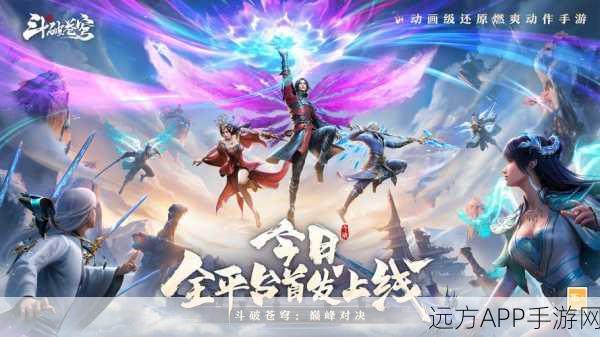 苍穹变手游震撼归来，热血赛事重启，你准备好迎接挑战了吗？