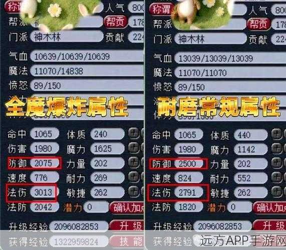 梦幻西游深度解析，109法系无符1500法伤挑战攻略