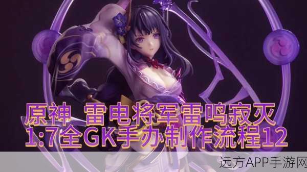 原神雷主角色深度剖析,掌控雷电的战场主宰