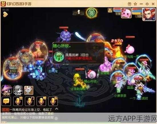 梦幻西游手游，揭秘五行村之危高胜率攻略，挑战极限！