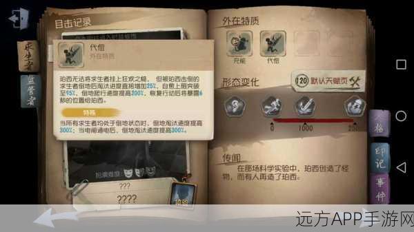 第五人格高手进阶,昆虫学家技能全解析,揭秘资源管理制胜秘籍