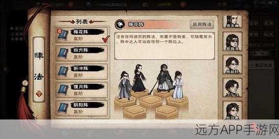 烟雨江湖深度攻略，阵法获取秘籍与实战技巧大揭秘