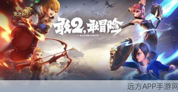 龙之谷2手游,最强职业深度剖析与图文攻略,助你轻松玩转游戏世界!