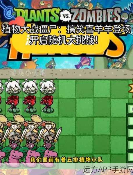 植物大战僵尸pvz版