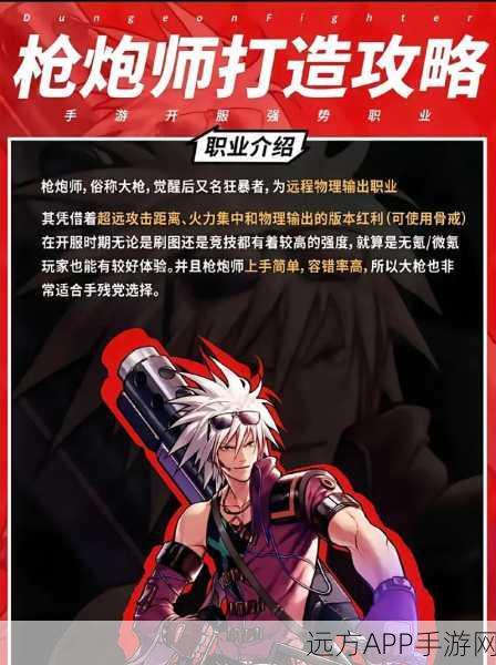DNF男枪职业巅峰赛燃爆全场，枪林弹雨中的王者争霸