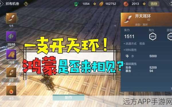 妄想山海，揭秘北山万狩图图谱制作秘籍，赢取珍稀奖励！