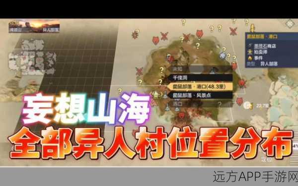 妄想山海,揭秘北山万狩图图谱制作秘籍,赢取珍稀奖励!