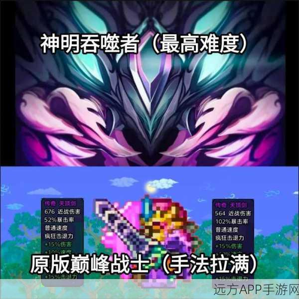 泰拉瑞亚深度攻略,揭秘灾厄龙魂碎片的高效获取之道
