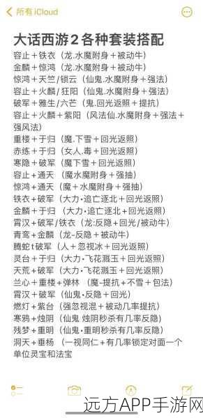 大话西游手游深度解析，装备系统全攻略与获取秘籍