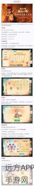大话西游手游深度解析,装备系统全攻略与获取秘籍