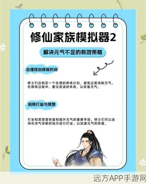 元气封神,体力恢复全攻略,助你快速重返战场