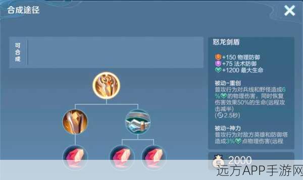 王者荣耀深度解析，制裁之刃——战场上的制裁利器