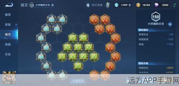 王者荣耀,关羽被动技能全攻略,解锁峡谷一刀流实战绝技
