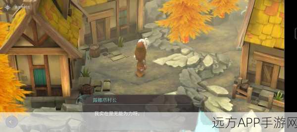 探秘魔女之泉4,露娜塔村庄的奇幻之旅与详尽攻略