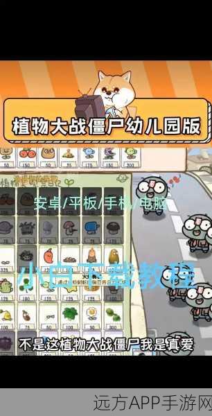 植物大战僵尸小技巧