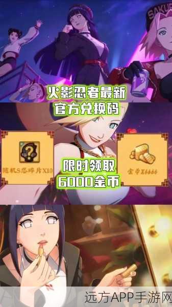 火影忍者手游，揭秘B忍兑换券的高效获取攻略