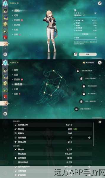 原神琴角色深度解析,零命琴圣遗物与武器搭配攻略,打造全能辅助王者