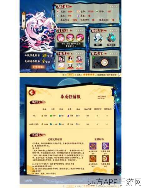 阴阳师深度探索，揭秘御灵之境副本的入口与攻略