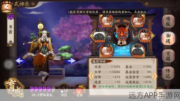 阴阳师深度探索,揭秘御灵之境副本的入口与攻略