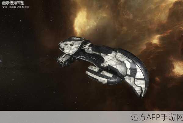 EVE手游,揭秘启示级训练舰顶尖配置与实战制胜策略