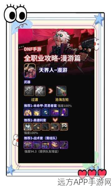 DNF手游巅峰对决,枪炮师与狂战士的刷图霸主之争,细节揭秘!