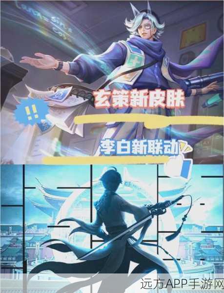 王者荣耀，明世隐新皮吟游魔法解锁秘籍，赛事细节全揭秘