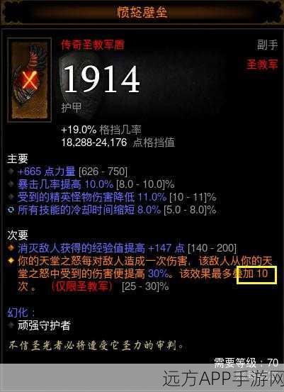 暗黑破坏神3，锻造远古传奇装备秘籍大公开