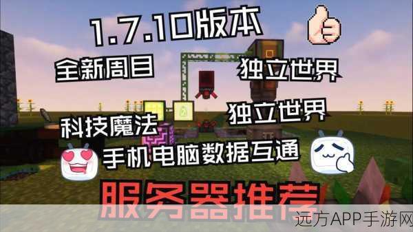 我的世界服务器惊现黑科技,开挂神器深度剖析与影响探讨