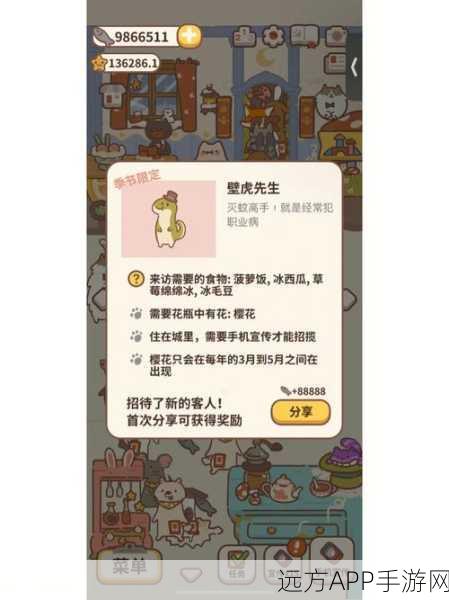 手游新宠，动物餐厅壁虎先生挑战赛火爆来袭！