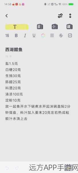 手游美食秘籍，解锁江湖悠悠西湖醋鱼制作全攻略