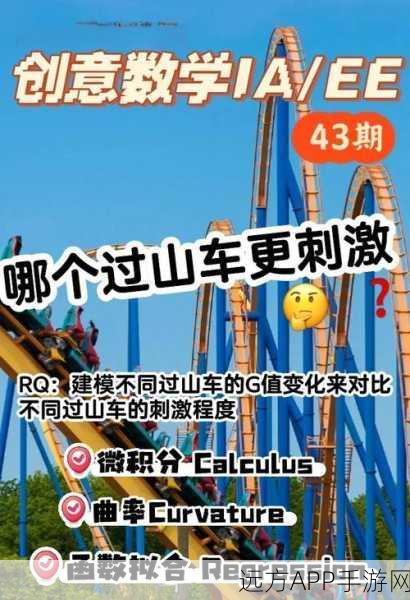 简约不失乐趣！无限过山车休闲模拟闯关手游全解析