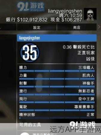 GTA5游戏攻略,肺活量怎么刷的快