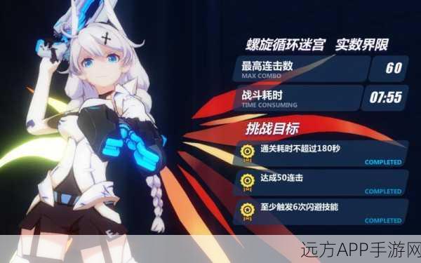 崩坏3rd螺旋迷宫终极攻略，揭秘通关秘籍与高效路线规划