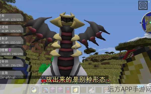 手游秘籍大公开，我的世界神奇宝贝神兽召唤全攻略