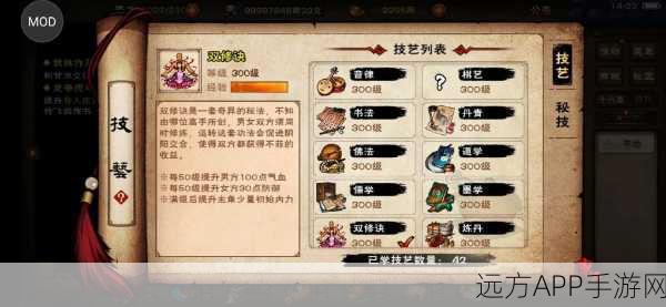 烟雨江湖绝技揭秘，月影清风技能全攻略与天赋实战解析