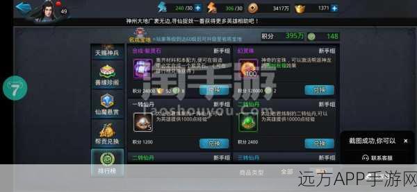 乱斗西游2深度解析，帮派金币领地元宝收益大揭秘