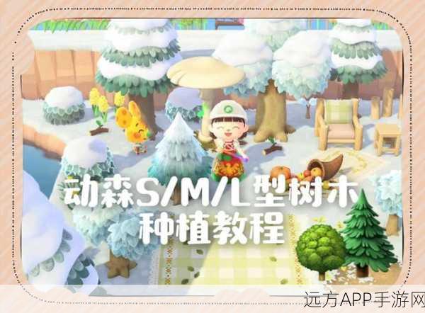 小森生活深度攻略,树木分布、刷新时间及采集技巧全揭秘