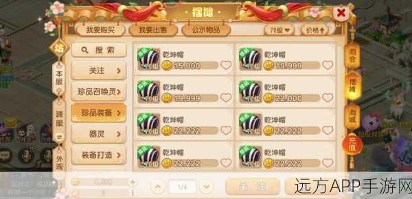 梦幻西游手游,高效转移金币策略全揭秘