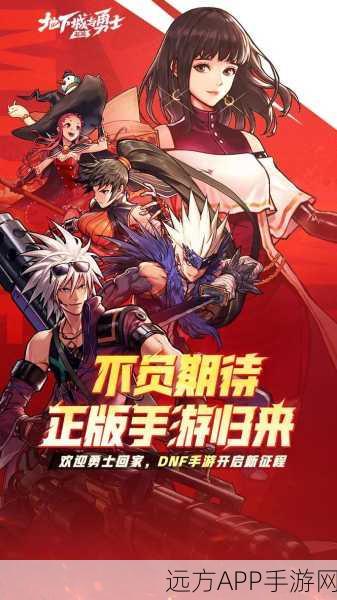 地下城与勇士，全新赛事燃爆来袭，勇士之名等你来夺！