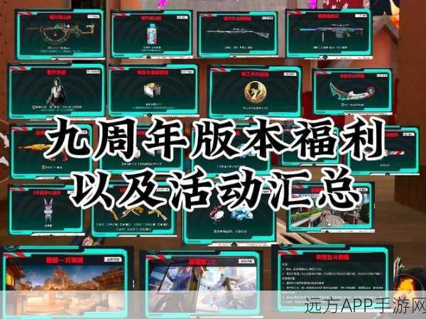 CF手游2025年度巨献，赛季革新与荣耀巅峰奖励全揭秘