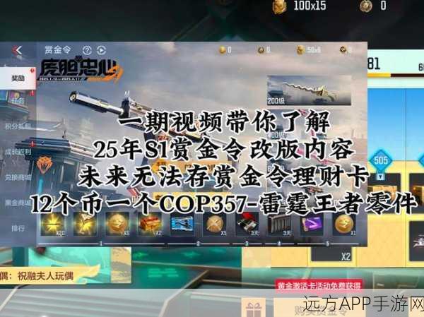 CF手游2025年度巨献,赛季革新与荣耀巅峰奖励全揭秘