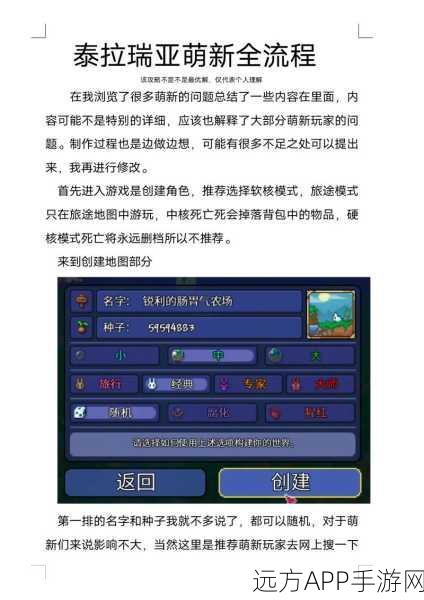 泰拉瑞亚探险攻略，地狱太热？教你如何冷静应对！
