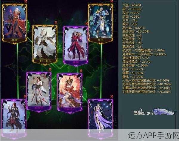 诛仙3真气阵灵与逐霜爆伤阵灵巅峰对决，2025年谁主沉浮？