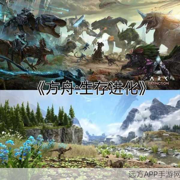 手游新纪元,方舟,生存进化2025版深度解析——马铃薯与土豆的生存奥秘