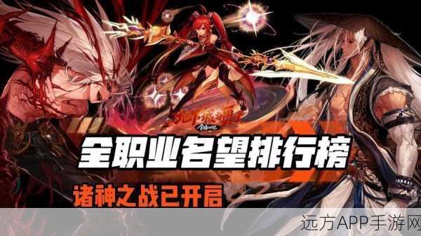 DNF四大职业深度解析,掠天之翼、战场统治者、毁灭者、机械元首的制胜之道