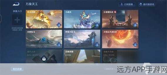 王者荣耀3D模式震撼来袭,解锁全新竞技体验,操作秘籍大揭秘!