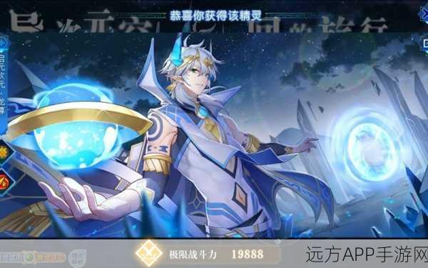 奥奇传说启元王深度攻略,解锁全新玩法与实战绝技